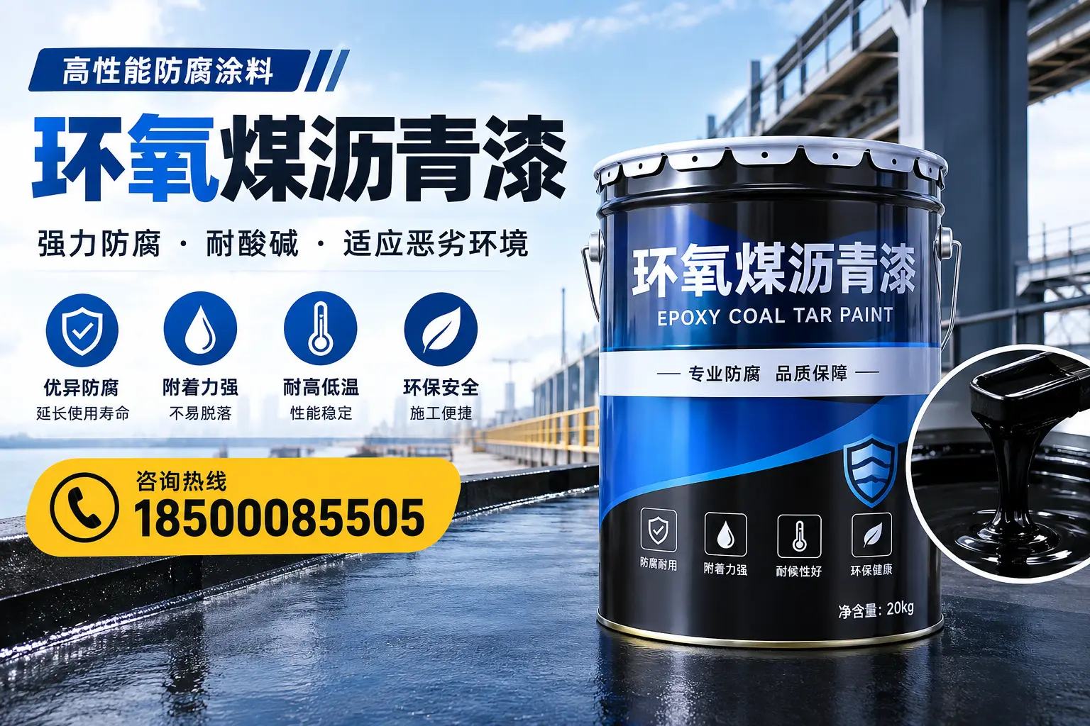 环氧煤沥青漆的市场行情:临夏地区价格走势分析