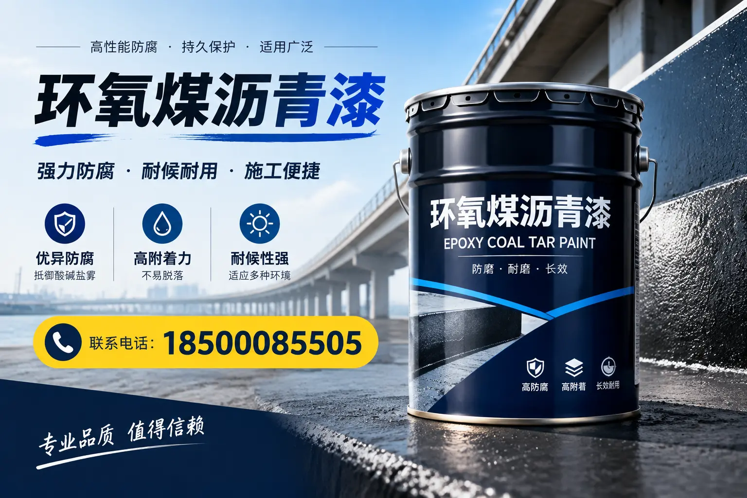 环氧煤沥青漆的施工方法与注意事项，确保在临夏顺利完成