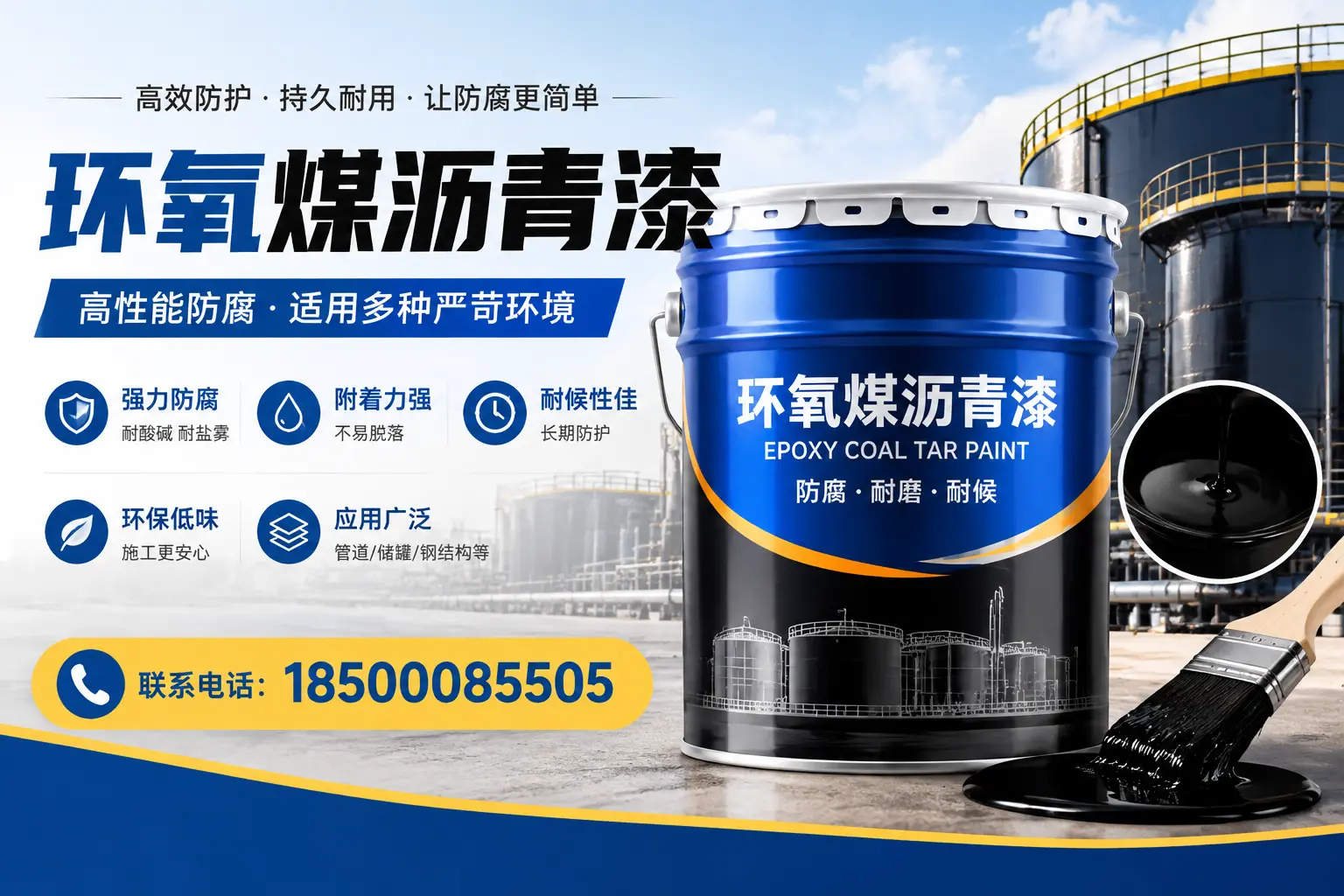 环氧煤沥青漆的环保性分析,临夏企业的选择依据